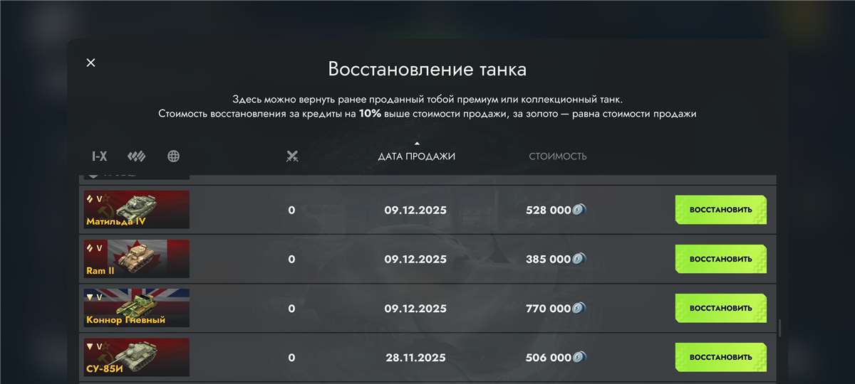 продажа аккаунта к игре Tanks Blitz, WoT(Lesta, WG)
